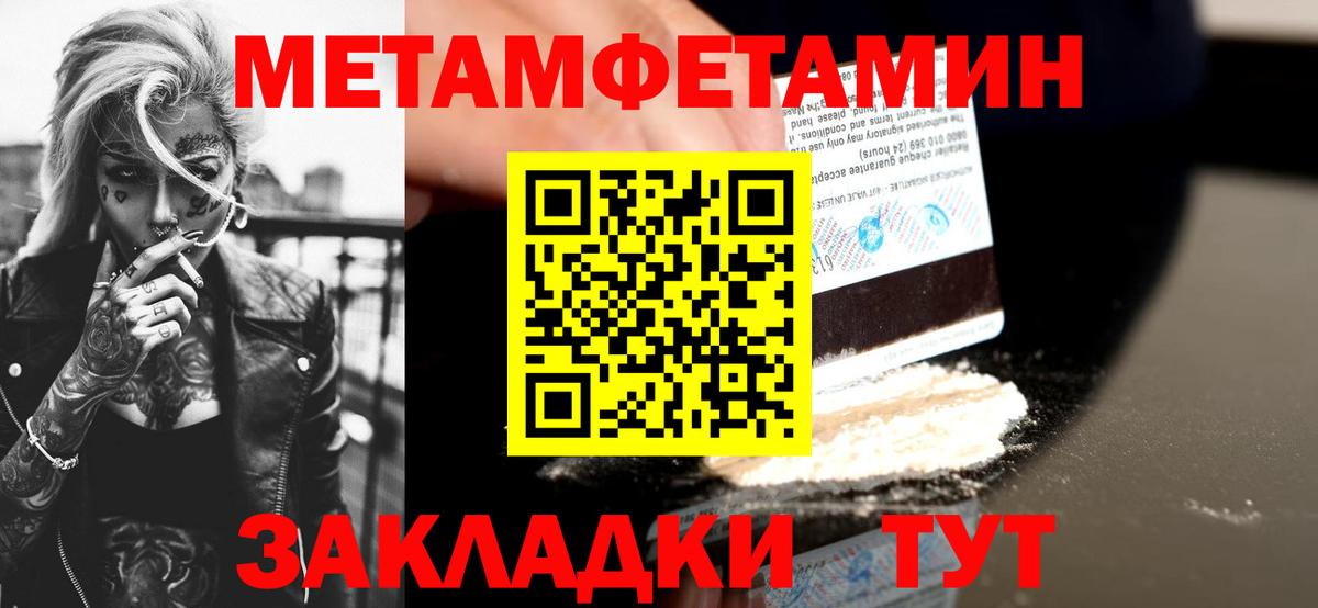 Amphetamine Розовый Каменск-Шахтинский