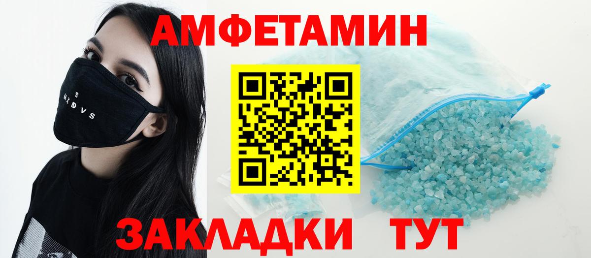 АМФЕТАМИН  Амфетамин  Каменск-Шахтинский  Вход с VPN  Amphetamine Premium 