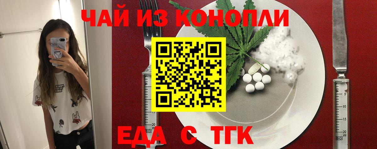 Каменск-Шахтинский  Cannafood марихуана  Вход с VPN 
