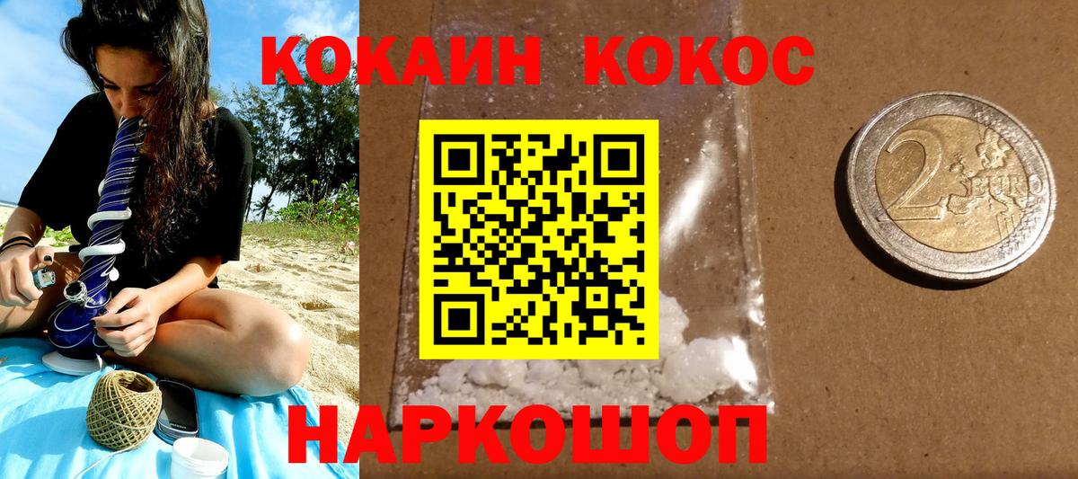 Кокаин 98% Каменск-Шахтинский
