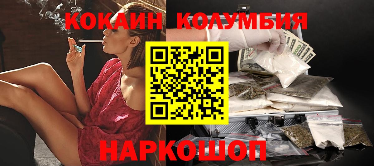 Каменск-Шахтинский  КОКАИН  Вход с VPN  Cocaine FishScale 