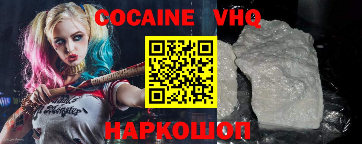 Мефедрон Каменск-Шахтинский
