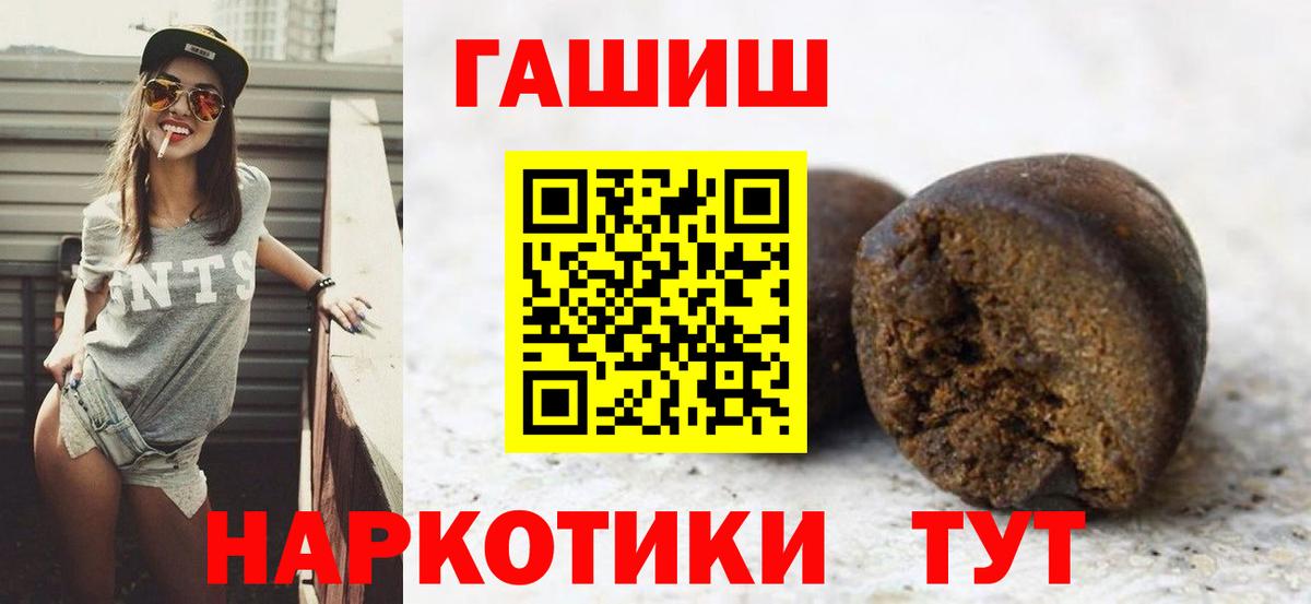 Каменск-Шахтинский  Гашиш  ГАШИШ хэш  Вход с VPN  Гашиш Cannabis 