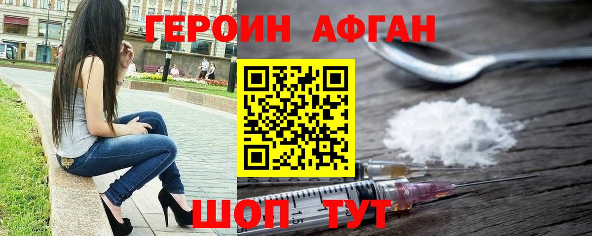 Героин герыч Каменск-Шахтинский