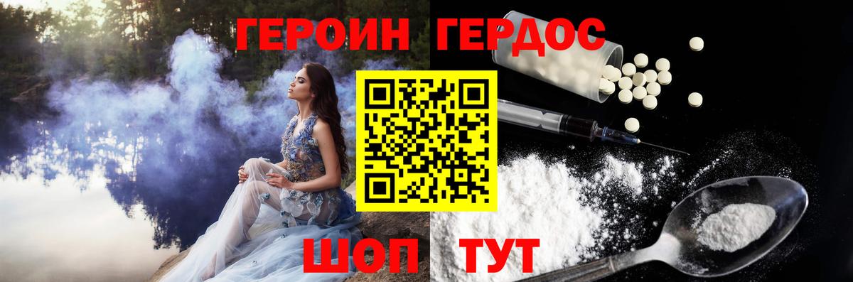 Каменск-Шахтинский  Героин афганец  Вход с VPN 
