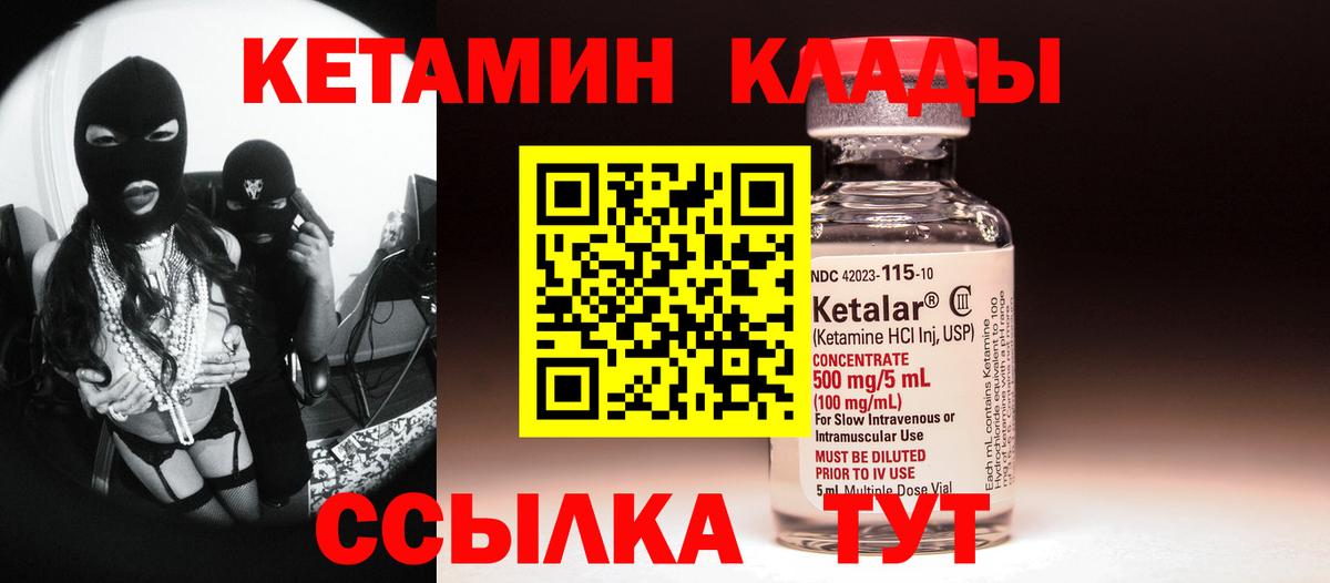 Кетамин ketamine  Вход с VPN  Каменск-Шахтинский  Кетамин VHQ 