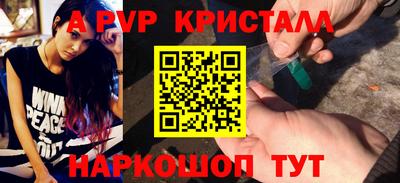 стаф Ливны