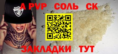 apvp Белорецк