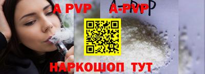 стаф Ливны