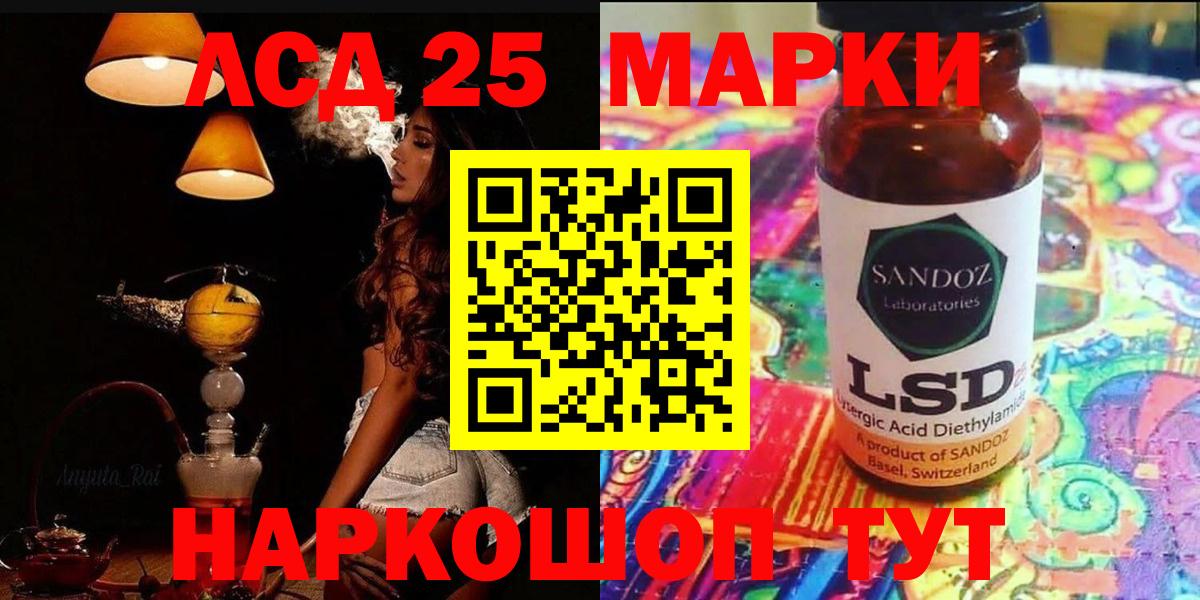 LSD-25 экстази кислота  Вход с VPN  Каменск-Шахтинский 