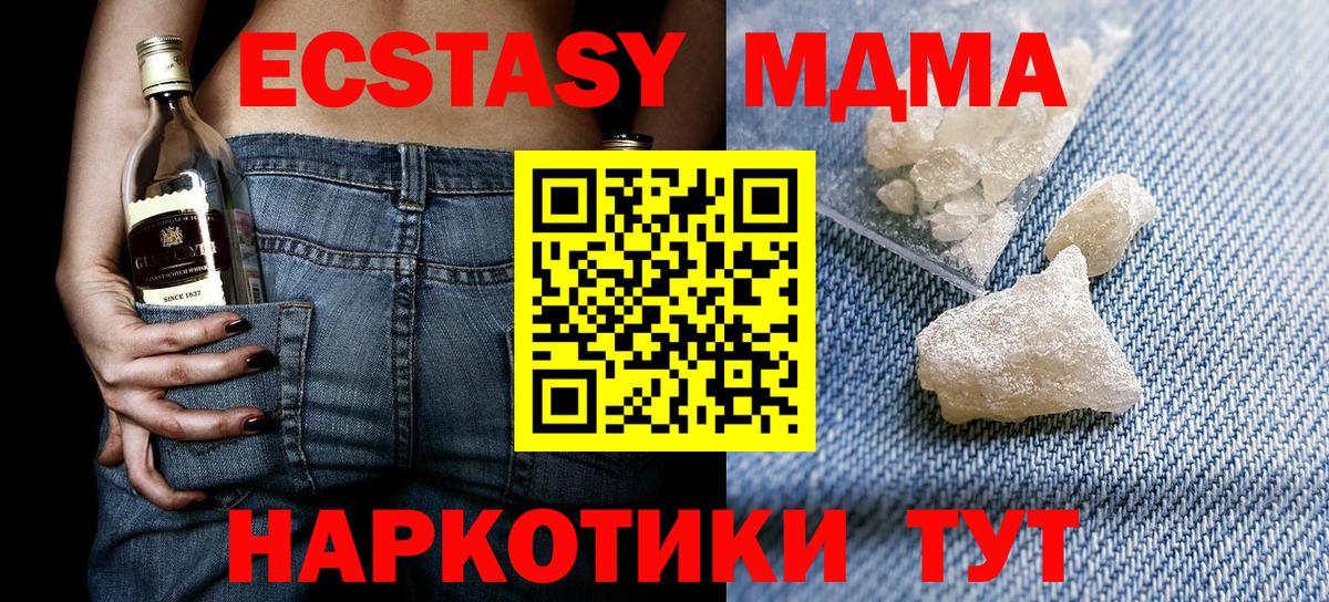 MDMA Molly Каменск-Шахтинский