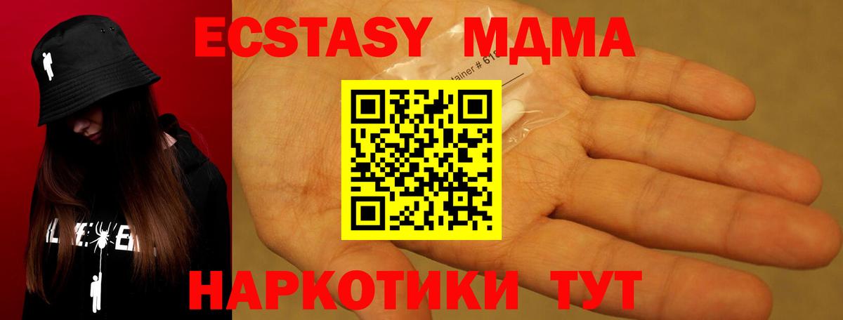 MDMA  MDMA Molly  MDMA кристаллы  Вход с VPN  Каменск-Шахтинский 