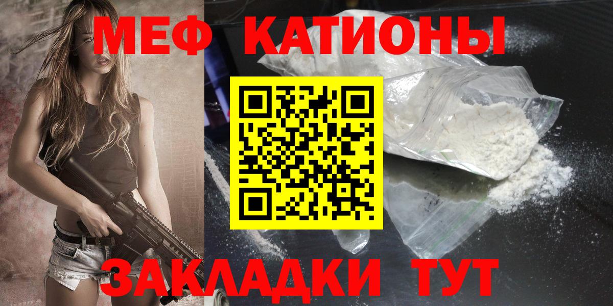 Меф мяу мяу мука Каменск-Шахтинский