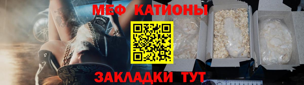 МЯУ-МЯУ кристаллы  МЯУ-МЯУ  Меф мука  Каменск-Шахтинский  Вход с VPN 