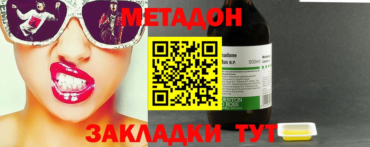 МЕТАДОН белоснежный Каменск-Шахтинский