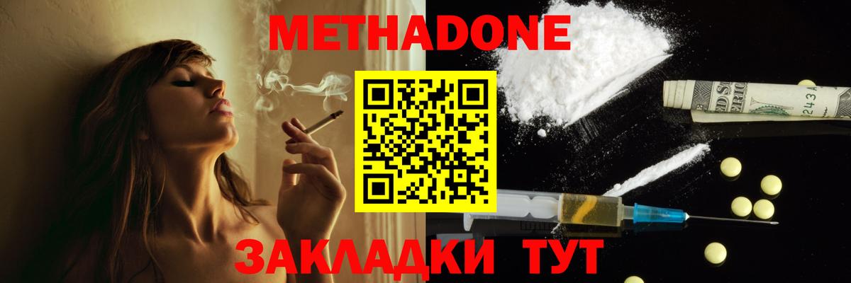 ссылка на мегу зеркало  МЕТАДОН methadone  Каменск-Шахтинский  Вход с VPN  МЕТАДОН белоснежный 