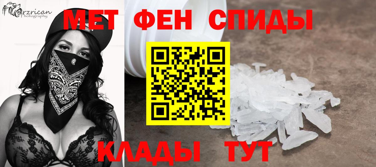 Каменск-Шахтинский  МЕТАМФЕТАМИН пудра  Вход с VPN  МЕТАМФЕТАМИН пудра 