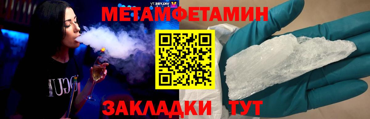 МЕТАМФЕТАМИН Декстрометамфетамин 99.9% Каменск-Шахтинский