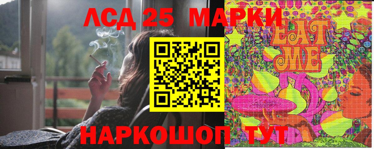 Марки 25I-NBOMe 1500мкг  Вход с VPN  Марки NBOMe  Каменск-Шахтинский 