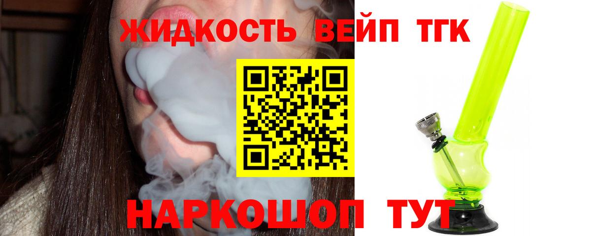 Каменск-Шахтинский  Дистиллят ТГК концентрат  Дистиллят ТГК жижа  Вход с VPN 